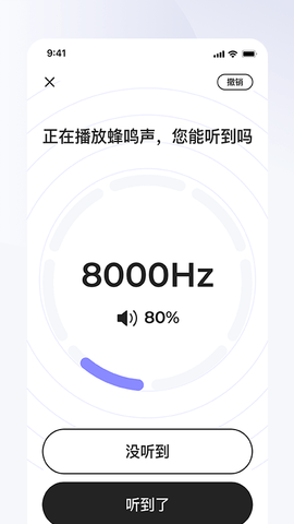 左点之声 1.6.9 官方版 2