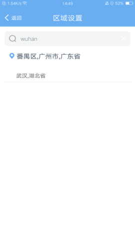 EWeather 2.0.4 安卓版 4