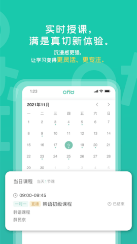 孚咖日韩 1.6.0 安卓版 2