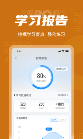 粮油保管员考试聚题库 2.0.6 安卓版 4