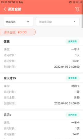学蝉 2.2.113 安卓版 3