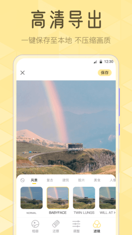 Lr滤镜大师 3.3.333 安卓版 3