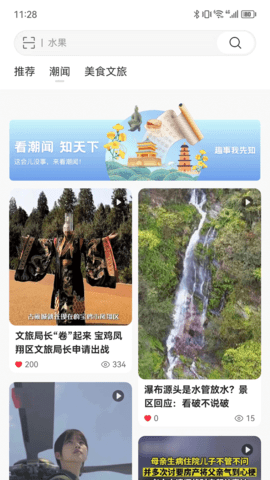 漫漫逛 5.3.9 安卓版 3