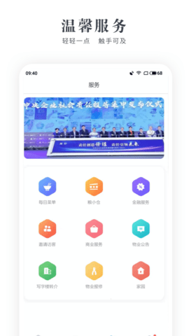 中航产融大厦 2.0.3 安卓版 1