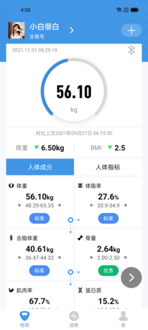 Vitafit 1.7.7 安卓版 1