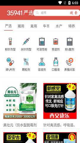 35941严选 1.0.7 安卓版 1