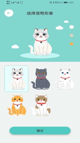 PawbbyCare 1.5.2 安卓版 3