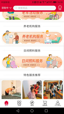 老乐惠 1.0.50 安卓版 1