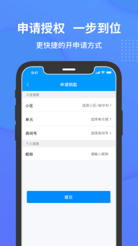 小石开门 1.5.1 安卓版 1