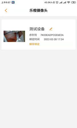 广电联网报警Pro 4.0.30 安卓版 1