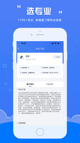 e志愿 1.5.6 安卓版 4