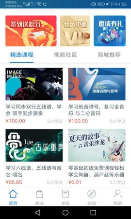 星讯音乐 1.0.14 安卓版 3