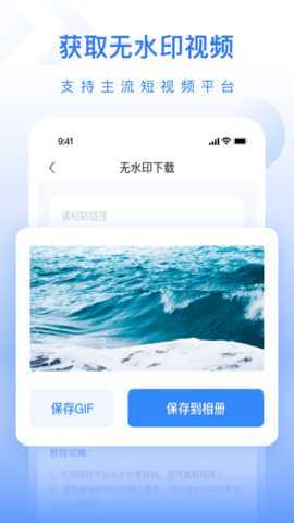 自媒体工具箱 1.0.3 安卓版 2