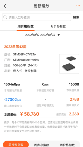 IC交易网 3.3.1 安卓版 3