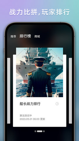 战舰助手 1.2.5007 安卓版 3