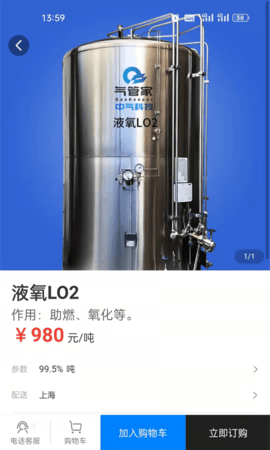 中气商城 4.5 安卓版 2