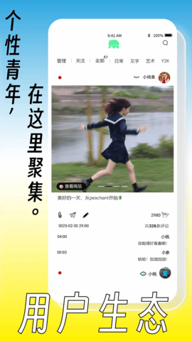 桃象 3.0.2 安卓版 1