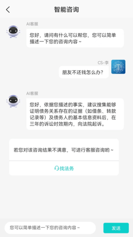 法域通 1.5.3 安卓版 1
