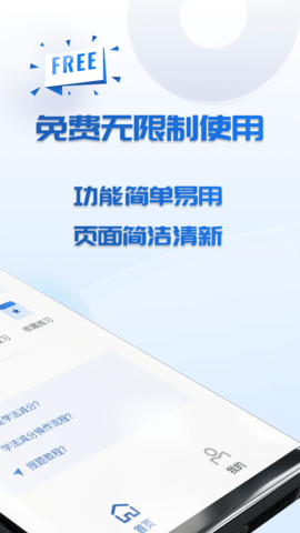 学法减分免费搜题 3.5.0 安卓版 1