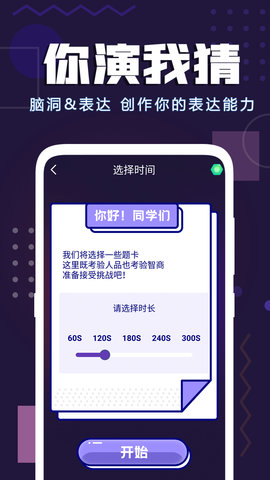 聚会神器 1.45 安卓版 3