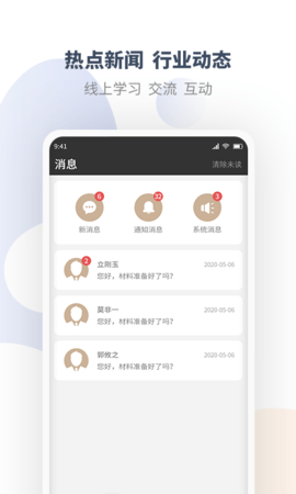 调解宝服务端 3.0 安卓版 1