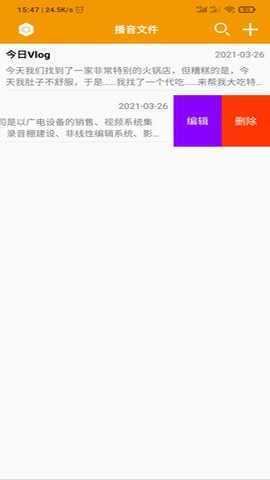 HY提词器 4.0 安卓版 2