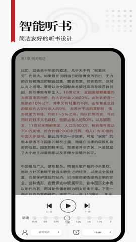享阅Pro 1.4.2 安卓版 3
