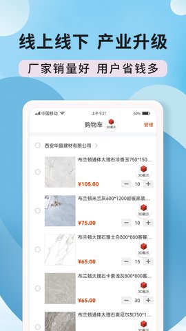 陶石汇 1.7.0 安卓版 3