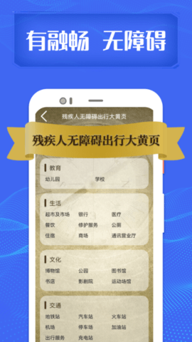 融畅 3.6.2 安卓版 1