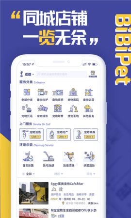 BiBipet 1.3.4 安卓版 3