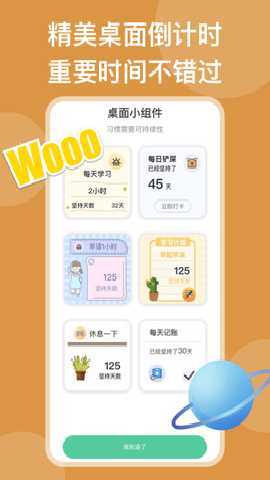 自律锁机 24.08.10 安卓版 1