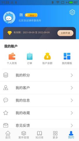 法叮 1.0.29 安卓版 3