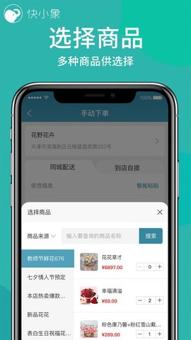 快小象 3.7.65 安卓版 3