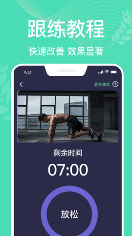 凯格尔运动pro 6.0 安卓版 2