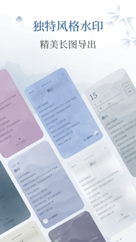 小隐笔记 1.1.4 安卓版 2