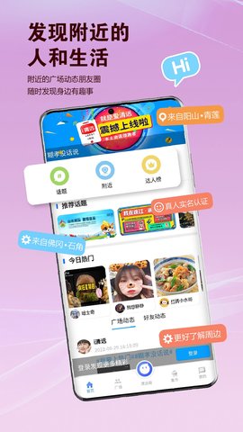 i清远 1.0.6 安卓版 3