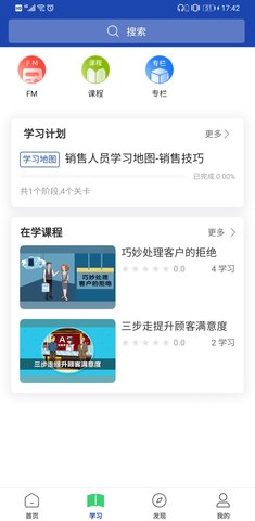 建众帮Pro 3.54.0 安卓版 2