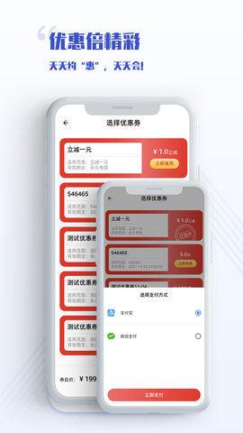 无为学校 1.1.3 安卓版 4