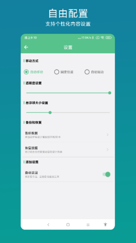超级快捷指令 V1.0.4 安卓版 2