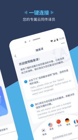 TransOn 1.6.3.0 安卓版 2