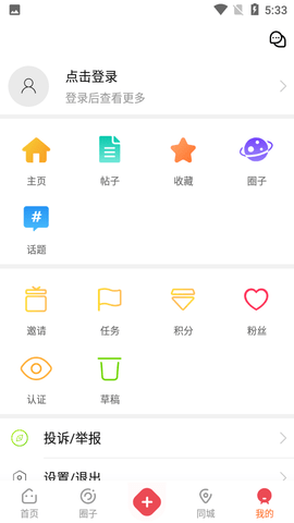 门店之家 6.4.1 安卓版 3