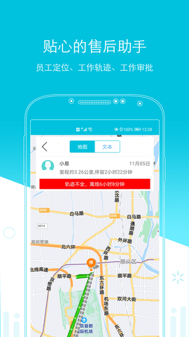 易售后 4.2.6 安卓版 4