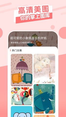 神图壁纸 1.2 安卓版 2