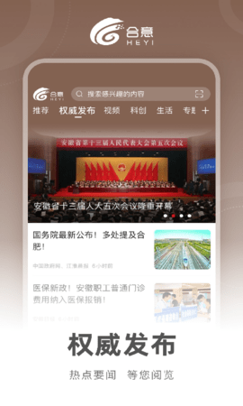 合意 5.4.0 安卓版 1