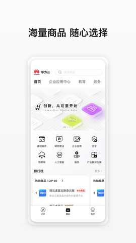 云商店 1.0.2.329 安卓版 1