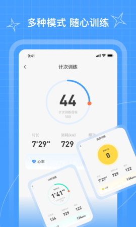 PICOOC跳绳 1.2.8 安卓版 2