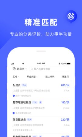工滴 2.5.1 安卓版 1