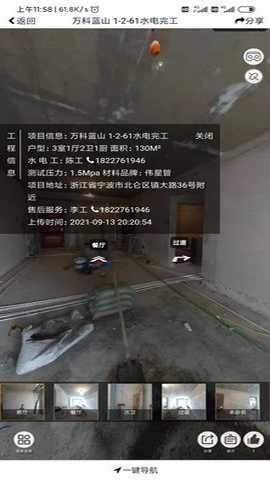 百宝装 3.2.1 安卓版 2