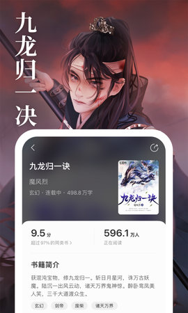 琅阅小说 2.6.1 安卓版 2