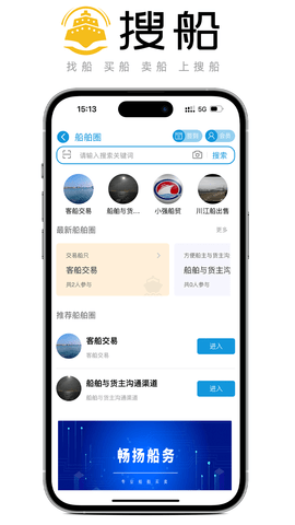 搜船 10.062 安卓版 3